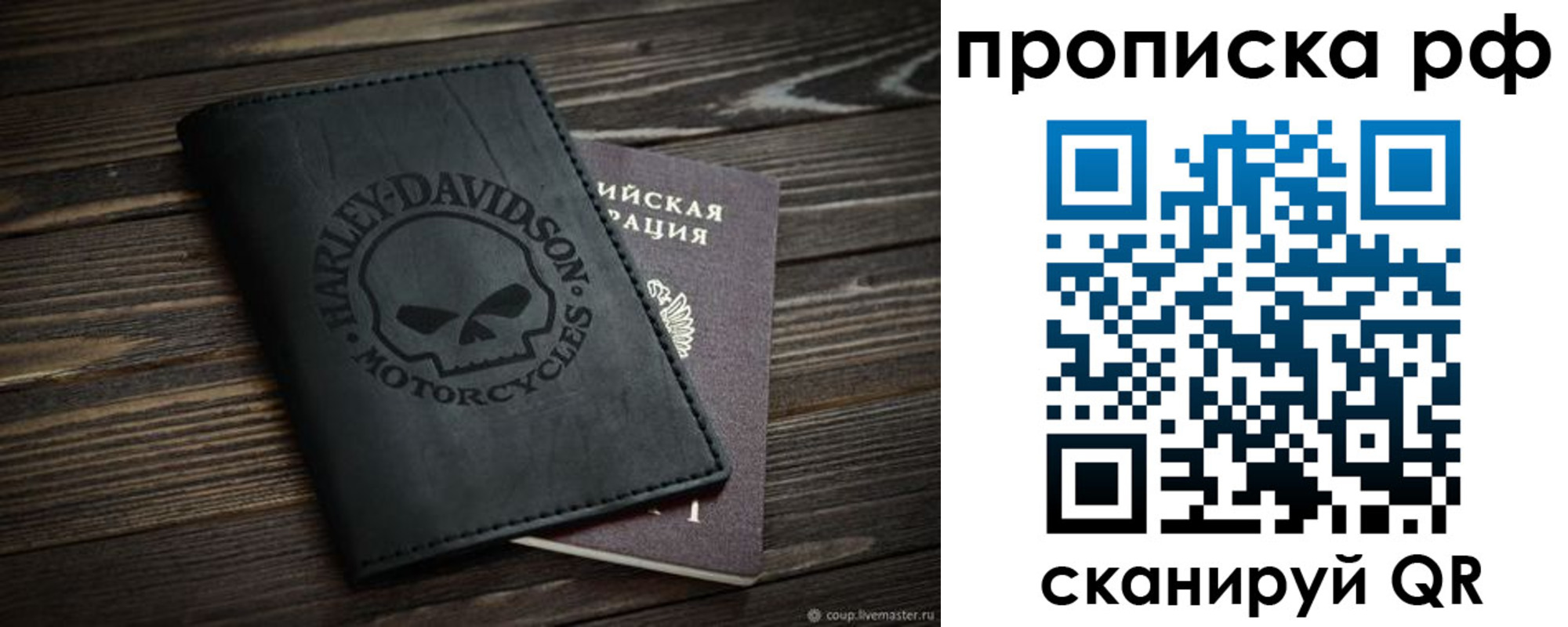 прописка от собственника в Абдулино