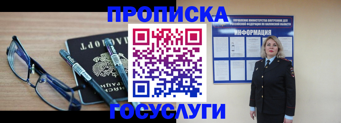временная регистрация для школы в Абдулино