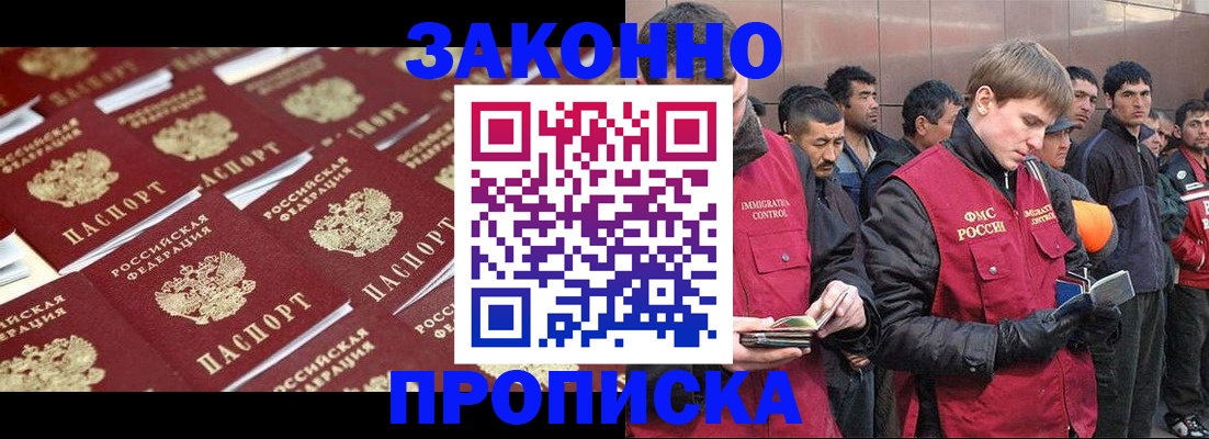 временная регистрация для школы в Абдулино