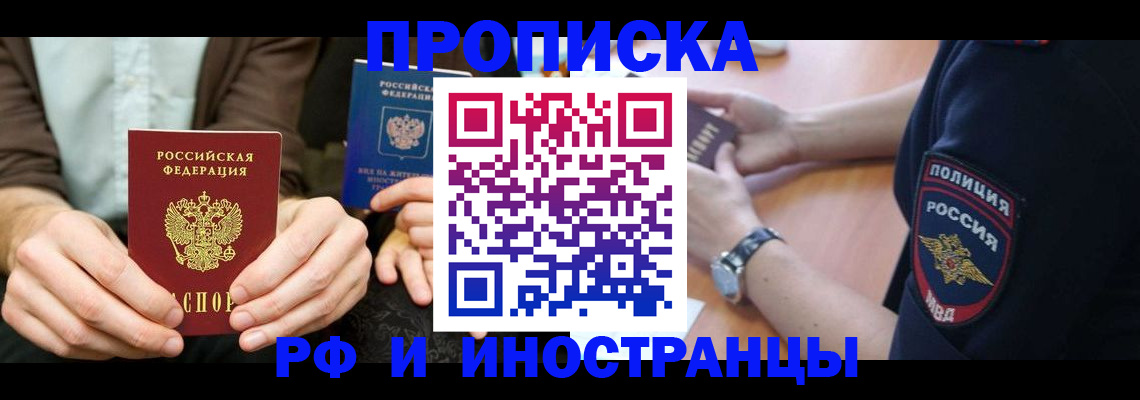 где прописаться в Абдулино