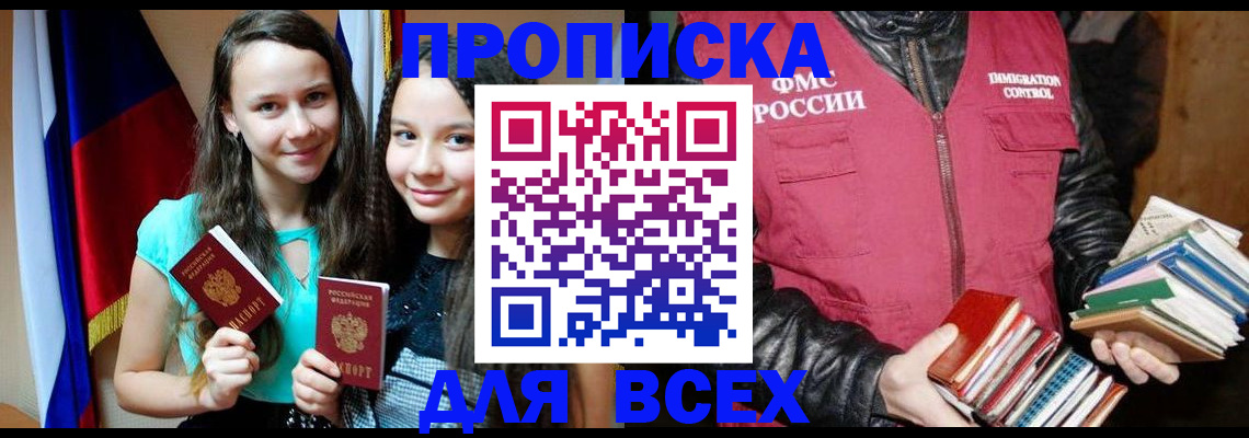 временная регистрация адрес в Абдулино