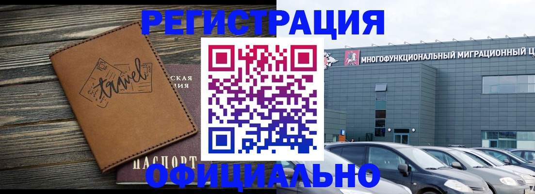 прописка для военкомата в Абдулино