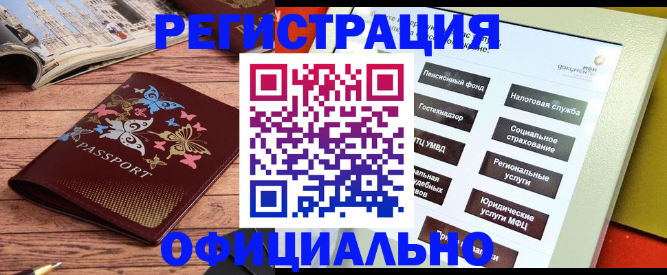 временная прописка в Абдулино