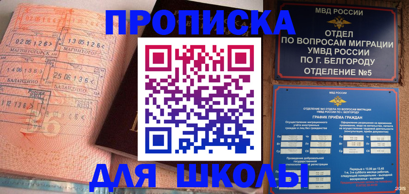 прописка иностранных граждан в Абдулино